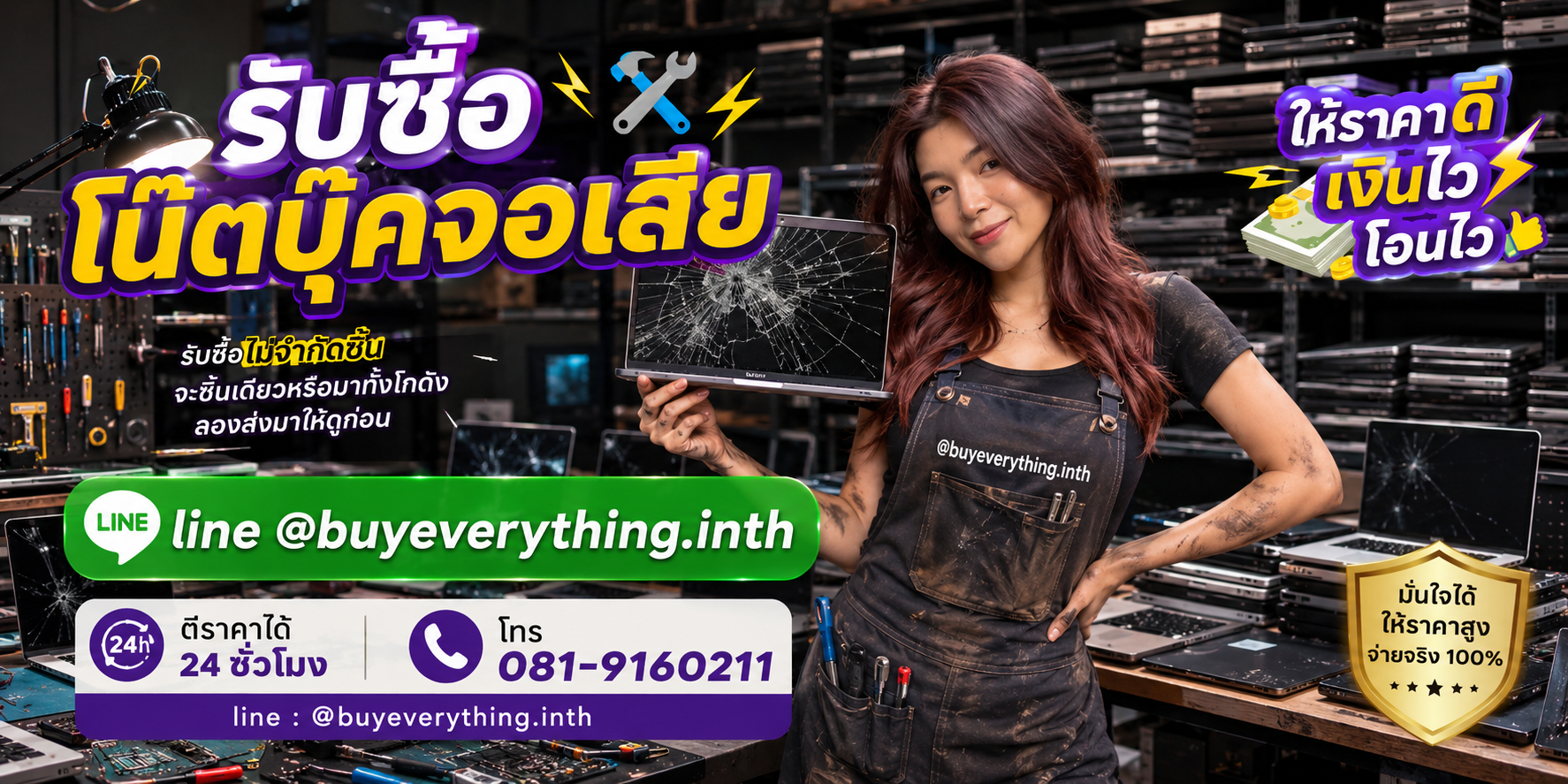 รับซื้อโน๊ตบุ๊คจอเสีย ของเก่าบางทีคุณไม่รู้ว่ามีค่า ทักมาถามได้เลย