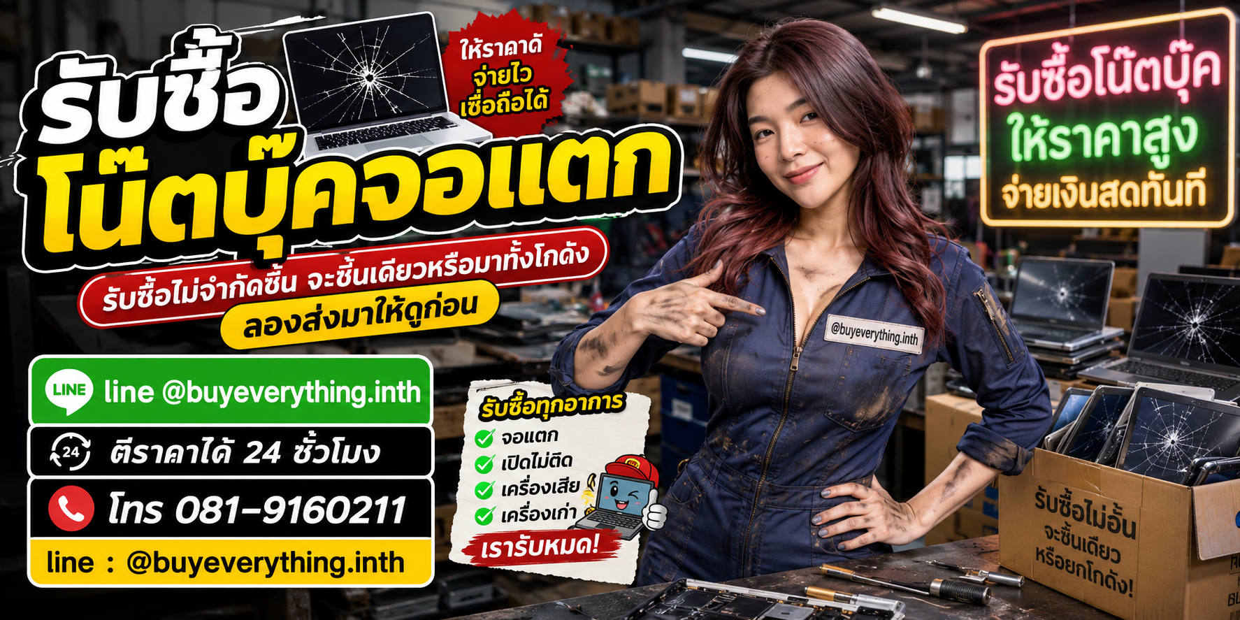 รับซื้อซากโน๊ตบุ๊ค ของเก่าบางทีคุณไม่รู้ว่ามีค่า ทักมาถามได้เลย