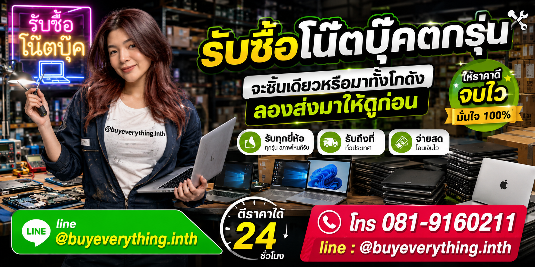 รับซื้อโน๊ตบุ๊คตกรุ่น ของเก่าบางทีคุณไม่รู้ว่ามีค่า ทักมาถามได้เลย