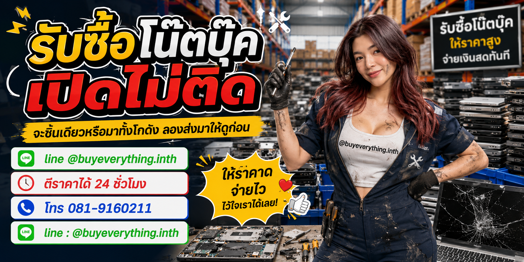รับซื้อซากโน๊ตบุ๊ค ของเก่าบางทีคุณไม่รู้ว่ามีค่า ทักมาถามได้เลย