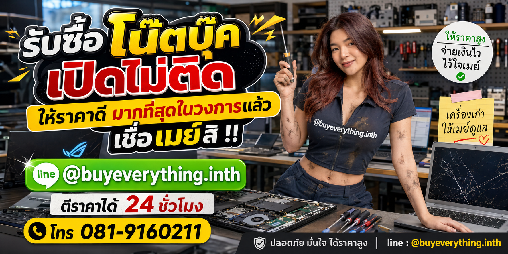 รับซื้อซากโน๊ตบุ๊ค รับซื้อไม่จำกัดชิ้น รับถึงที่ ให้ราคาสูง จ่ายเงินสดทันที