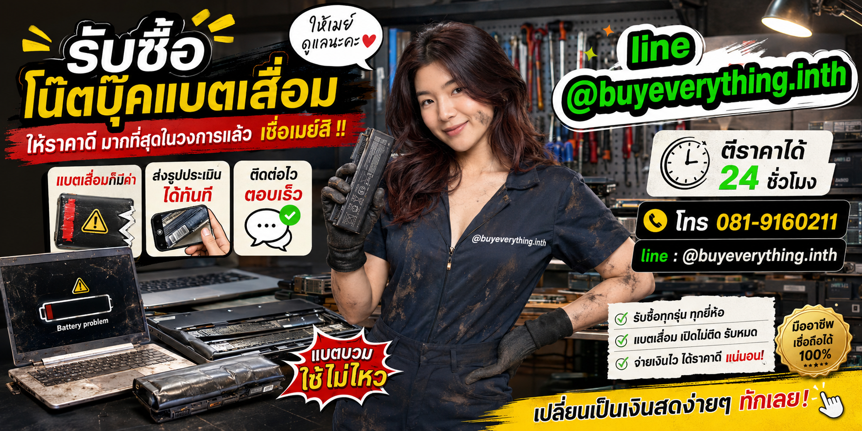 รับซื้อซากโน๊ตบุ๊ค รับซื้อไม่จำกัดชิ้น รับถึงที่ ให้ราคาสูง จ่ายเงินสดทันที